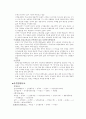 낙안민속마을 9페이지