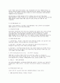 병행수입제도와 광고 6페이지