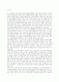 백제 동성왕대의 대외관계 12페이지