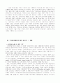 평생교육경영 2페이지