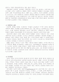 평생교육경영 4페이지