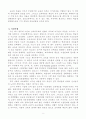 평생교육경영 5페이지