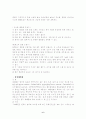 천연염색에 관하여.... 8페이지