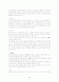 천연염색에 관하여.... 13페이지