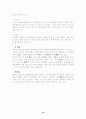 천연염색에 관하여.... 15페이지