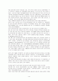 미국 원격교육의 동향 4페이지