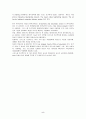미국 원격교육의 동향 5페이지