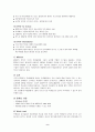 미국 원격교육의 동향 9페이지