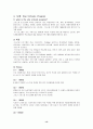 미국 원격교육의 동향 13페이지
