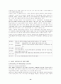 미국 원격교육의 동향 16페이지