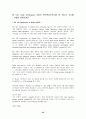 미국 원격교육의 동향 22페이지