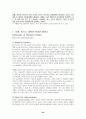 미국 원격교육의 동향 24페이지