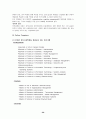 미국 원격교육의 동향 26페이지