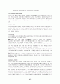 미국 원격교육의 동향 27페이지