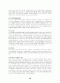 미국 원격교육의 동향 28페이지