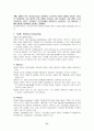 미국 원격교육의 동향 31페이지