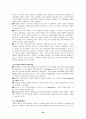 미국 원격교육의 동향 33페이지