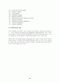 미국 원격교육의 동향 42페이지