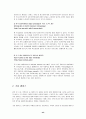 미국 원격교육의 동향 44페이지