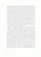 공연 예술론 입문, 백조의 호수 감상 및 비평문 5페이지