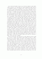 공연 예술론 입문, 백조의 호수 감상 및 비평문 6페이지