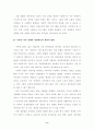 시각 장애인 직업재활과 발전방향 8페이지