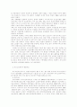 노인복지의 과제와 전망 2페이지