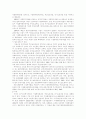 노인복지의 과제와 전망 3페이지