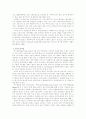 노인복지의 과제와 전망 8페이지