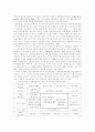 노인복지의 과제와 전망 9페이지