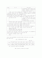 노인복지의 과제와 전망 12페이지