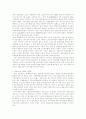 노인복지의 과제와 전망 16페이지