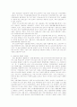 노인복지의 과제와 전망 17페이지