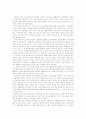 노인복지의 과제와 전망 20페이지