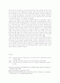 노인복지의 과제와 전망 21페이지