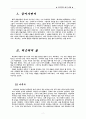 [예술]최승희 - 비운의 코리안 댄서 2페이지