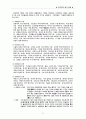 [예술]최승희 - 비운의 코리안 댄서 11페이지