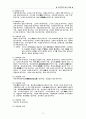 [예술]최승희 - 비운의 코리안 댄서 13페이지