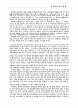 [예술]최승희 - 비운의 코리안 댄서 15페이지