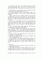 [사회]헤게모니 연구 2페이지