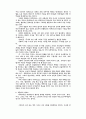[사회]헤게모니 연구 3페이지