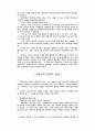 [사회]헤게모니 연구 4페이지