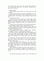 [사회]헤게모니 연구 6페이지