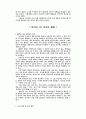 [사회]헤게모니 연구 7페이지