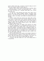 [사회]헤게모니 연구 10페이지
