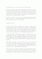 독일 통일과 국제관계 - 한반도 통일을 위한 사례 연구 - 3페이지