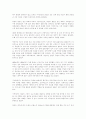 독일 통일과 국제관계 - 한반도 통일을 위한 사례 연구 - 6페이지