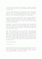 독일 통일과 국제관계 - 한반도 통일을 위한 사례 연구 - 8페이지