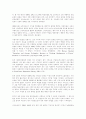 독일 통일과 국제관계 - 한반도 통일을 위한 사례 연구 - 11페이지