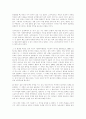 독일 통일과 국제관계 - 한반도 통일을 위한 사례 연구 - 12페이지